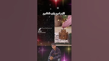 آيات الصيام بصوت الشيخ صلاح بو الخاطر #quran رمضان كريم #رمضان