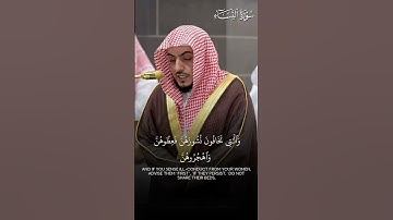 ما تيسر من سورة النساء | تلاوة فضيلة الشيخ د.#الوليد_الشمسان