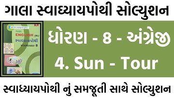 std 8 english ch 4 swadhyay pothi solution | std 8 english swadhyay pothi solution | std 8 english