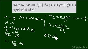 13.1-13.5 | ઉદાહરણ |Chapter-13| STD-12| Nuclei| PHYSICS GUJARATI MEDIUM | Gandhinagar