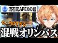 【APEX LEGENDS】混戦オリンパスファイトを制したりV最将棋の妄想でコメ欄と盛り上がる渋ハル【渋谷ハル/ 切り抜き】 thumbnail