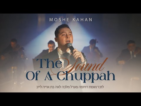 The Sound Of A Chuppah Moshe Kahan Mi Bon Siach Rachmana Tefilas Chuppah