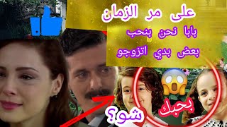 اجمل مسلسل على مر الزمان نجمة بدها تتزوج كرم وابوها معصب كوميدي 