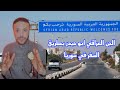 قصة عن الجن العراقي ابوحيدر بطريق السفر في سوريا 
