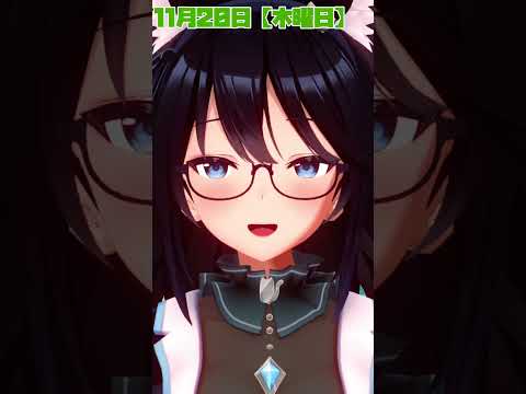 2025年11月20日もくようび～🐈#shorts