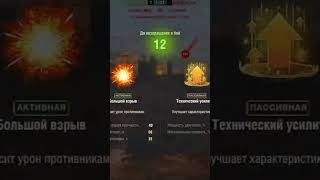 Еб*м, мужики! Да не меня🤣 (момент со стрима) #tanksblitz #wotblitz #shortsblitz #shortswotblitz