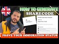 How to apply for a sharecode in uk   right to work sharecode  jawadkidunya  english subtitles