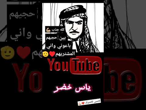 كله جذب بين حجيهم باعوني واني المشتريهم تراث عراقي Shorts Iraq