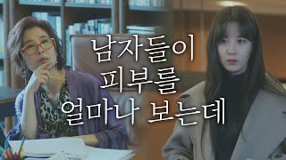 서현(Seohyun)을 향한 엄마 '이지현(Lee Ji-hyun)'의 신념 → 남자에게 사랑받는 여자 안녕 드라큘라(hello dracula)1회