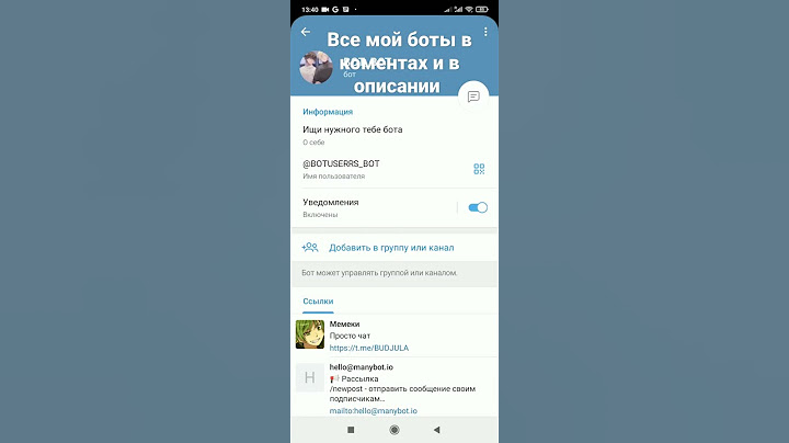 мой боты телеграмм