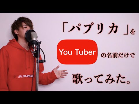 ほーみーずの本名や年齢は Youtuber替え歌やラップが話題に 金ちゃん日記