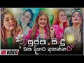 2024 Best Dj Nonstop Collection // Aluth Sinhala Songs //  Tik Tok Trending Dj Nonstop  #2024