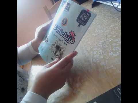 مقترحات كتب لدراسة اللغات الأجنبية الشعب العلمية لتلاميذ البكالوريا