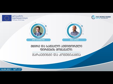 SMP-ების მომავალი: მარკეტინგი და კომუნიკაცია - მსოფლიო ბანკის VI ვებინარი