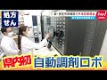 【1日700件予約受付】進化した「新・安佐市民病院」で外来診療スタート