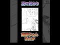 【ボイスコミック】夏の終わり【館田ちゃんまんが】#館田ダン #漫画 #ボイスコミック