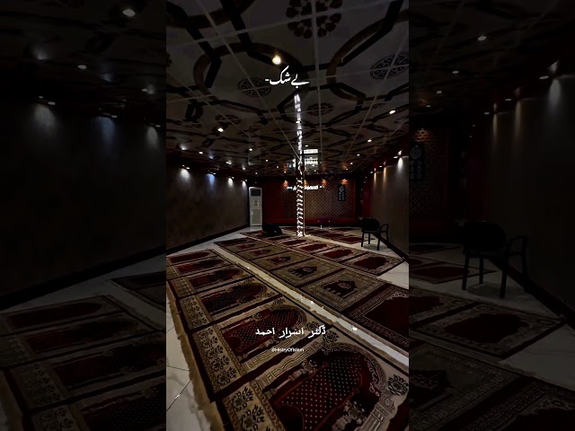 Allah Ko Yad Rakho Gy To. #drisrarahmed #allah #viral
