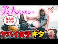 【バイク女子】オシャレなのに激ヤバな美女と〇〇トークしたったw【クラシック350】
