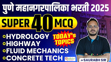 pmc je civil revision | pmc je civil most expected questions | pmc je recruitment 2025 #pmcje