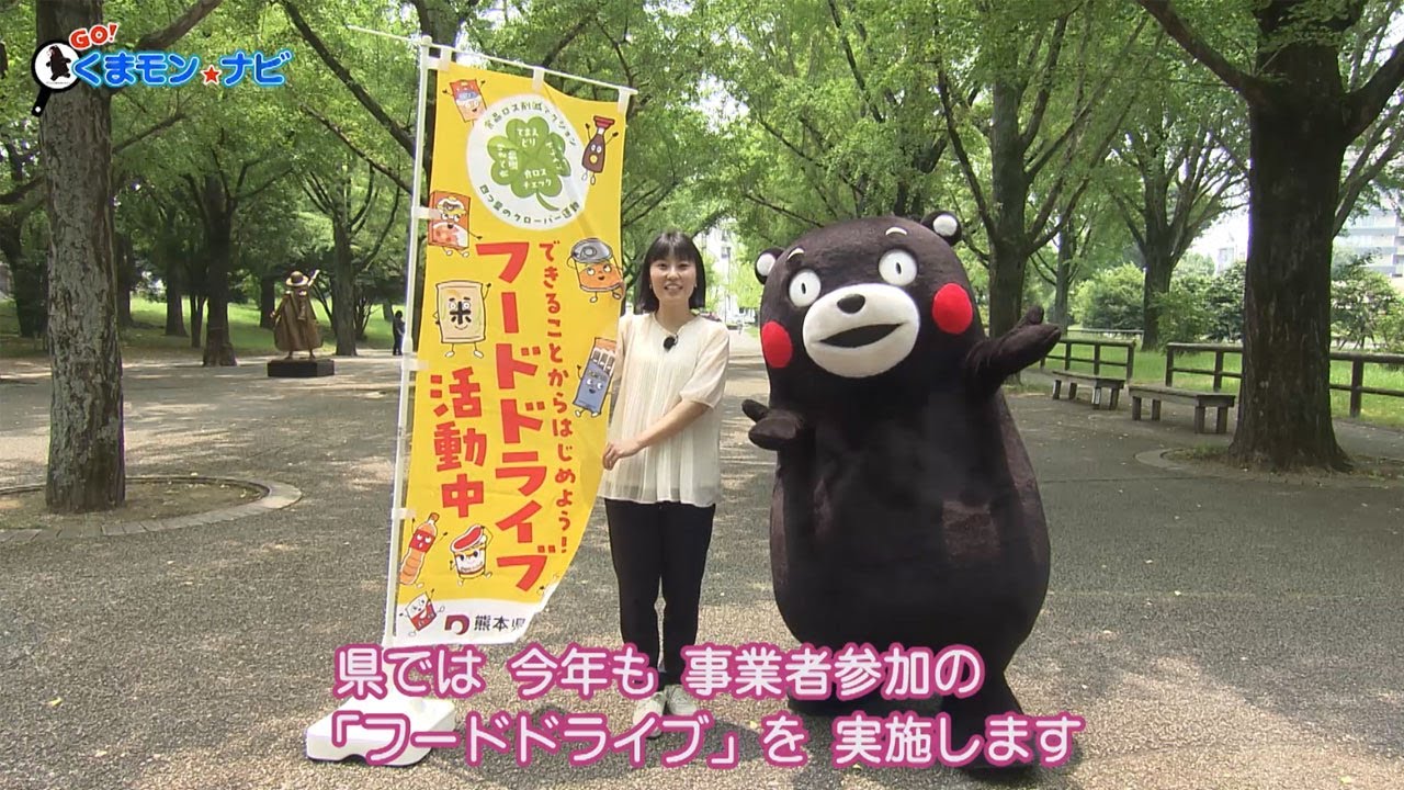 2025年7月の一覧 | GO！くまモン☆ナビ | TKU テレビ熊本