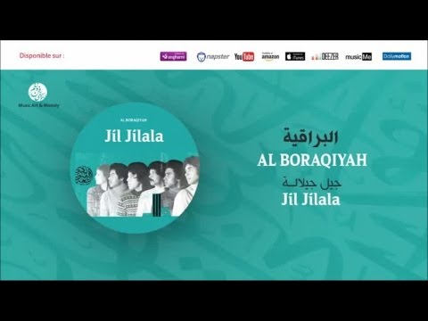 Jil Jilala Dib El Ghaba 5 جيل جيلالة ديب الغابة Al