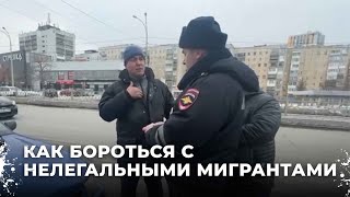 Борьба с нелегальными мигрантами: Операция 'Чистая дорога' разоблачает теневые такси в Екатеринбурге