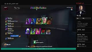 بث مباشر فورت نايت