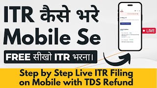 ITR Kaise Bhare Mobile Se | Mobile Se ITR Kaise File Kare | File ITR with Phone | ITR PDF on Mobile