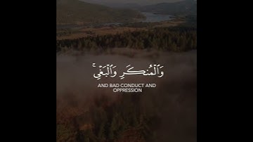 سورة النحل | القارئ صالح الأنصاري