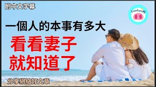 【#kamkam豬】-  一個人的本事有