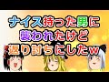 【2ch面白いスレ】ナイス持った男に襲われたけど、返り討ちにしたったｗ【ゆっくり】