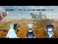 【モンハンワイルズ】緋犬海猫団の強化会だ！！