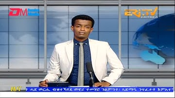 Evening News in Tigrinya for August 24, 2022 - ERi-TV, Eritrea