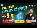 Chapterwise Reasoning Class - 6 | SERIES | RAILWAY/SSC/PSC/POLICE exams By Sukanta Sir