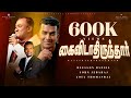 Kaividathirunthaar by Ps.Blesson Daniel, Ps.Joel Thomasraj & Ps.John Jebaraj