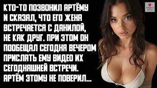 видео: История и Рассказ | Измена Жены с лучшим другом. Месть мужа: День, когда он умер. История картинка: История и Рассказ | Измена Жены с лучшим другом. Месть мужа: День, когда он умер. История
