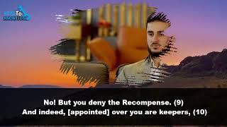 Surah Al-Infitar | Qari Yusuf Uthman | English Subs