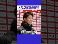 石川祐希がトルコ移籍の背景を告白 #バレーボール #男子バレー #日本代表 #volleyball