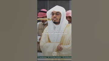 {هو الله الذي لا إِله إِلا هو عالم الغيب والشهادة} تلاوة خاشعة لفضيلة الشيخ ياسر الدوسري #quran