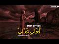 Lughat Azab ل غ ات ع ذ اب Arabic Melodic Taarab Ft Oud 