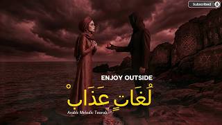 Lughat Azab | لُغَاتٍ عَذَابْ • Arabic Melodic Taarab • Ft. Oud