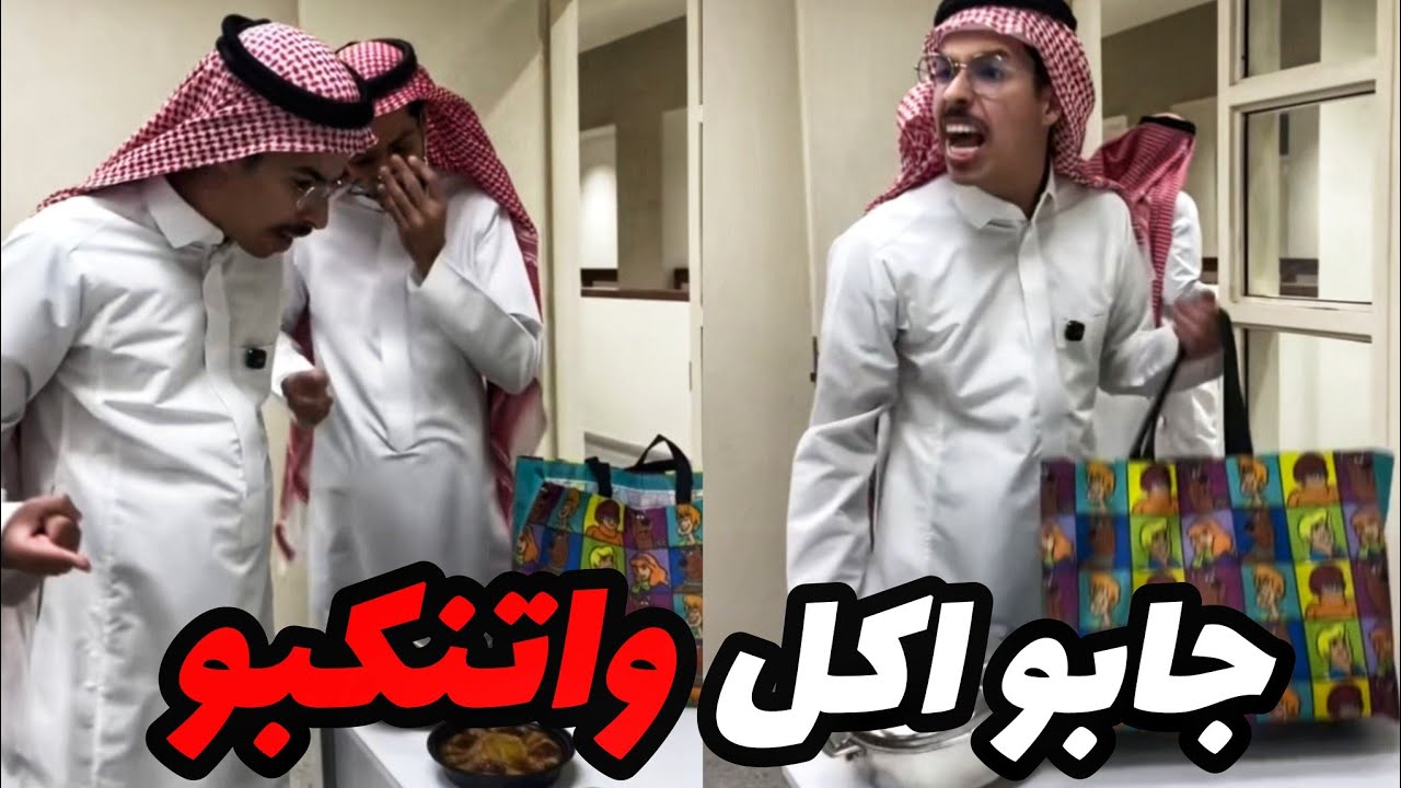 الطلاب جابو اكل في الفصل والوكيل صدمهم !!