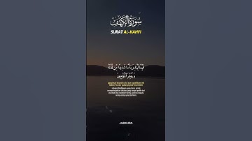 بعض آيات مباركات من سورة الكهف #اكسبلور #المصحف #السعودية #القرآن_الكريم #menzero