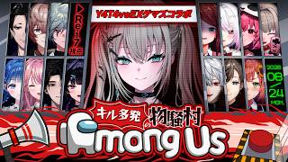 【Among Us】　EXゲマズ×Y4T4で乱闘＆交流会　※開始予定時刻は目安です。#やたげまあもあす 【 Rei7 / にじさんじ 】