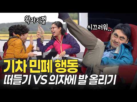 일단 둘 다 안 탔으면 좋겠다.. | KBS 방송