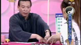 命運好好玩：年輕人鐵齒不信邪(7/7) 20090806