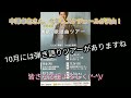 中澤卓也今年も忙しい!シンガーソングドライバーへの道!