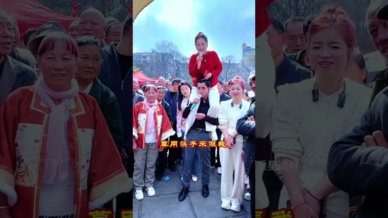 #唱山歌 #情歌对唱 #对 歌 #户外唱歌#真人真唱 200