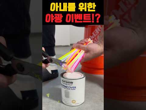 주차 어려운 아내를 위한 남편의 이벤트! #쇼츠 #각종유머 #웃긴영상 thumbnail