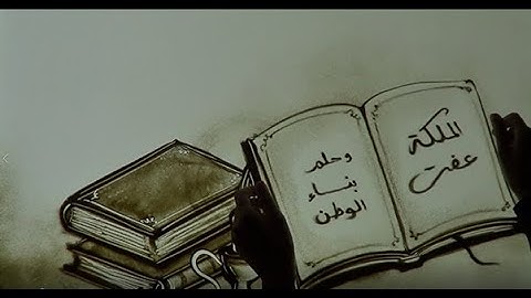 Effat University History at a Glance